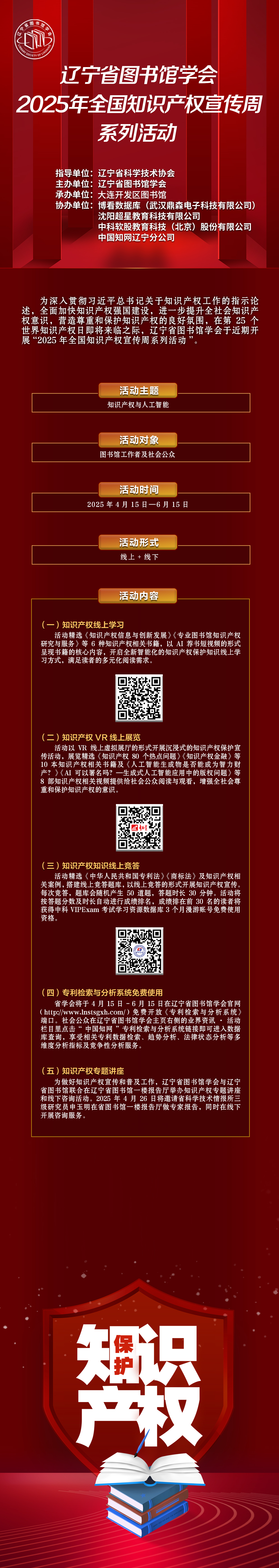 zhishichanquan.jpg